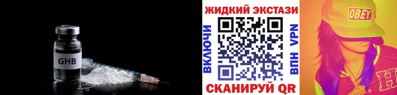 Бутират оксибутират  мега рабочий сайт  Электроугли  купить наркоту 