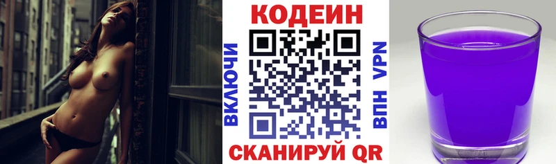 ОМГ ОМГ tor Электроугли Кодеиновый сироп Lean напиток Lean (лин) дарнет шоп