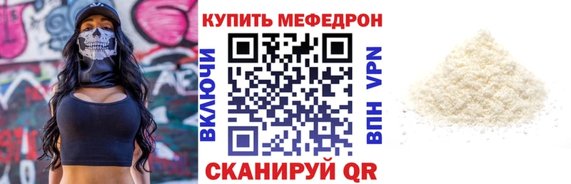 Мефедрон mephedrone  Электроугли 
